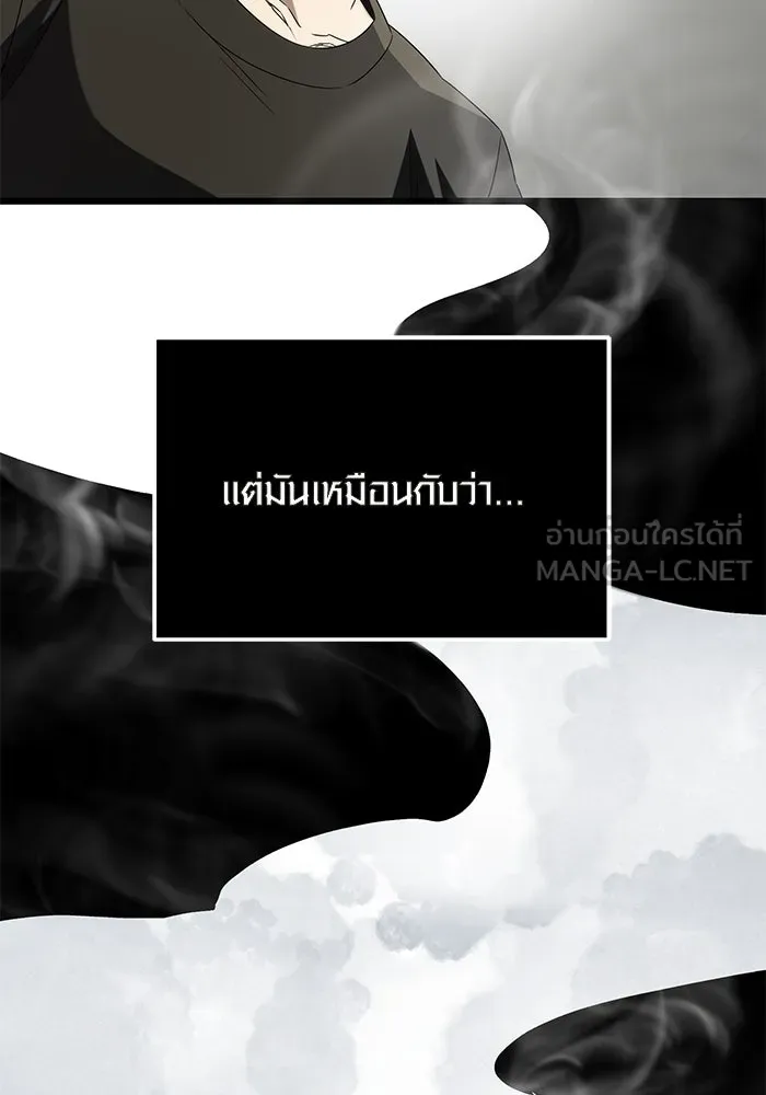 พลิกชะตาคว้าไอเทมระดับเทพ ตอนที่ 53 รูปที่ 42