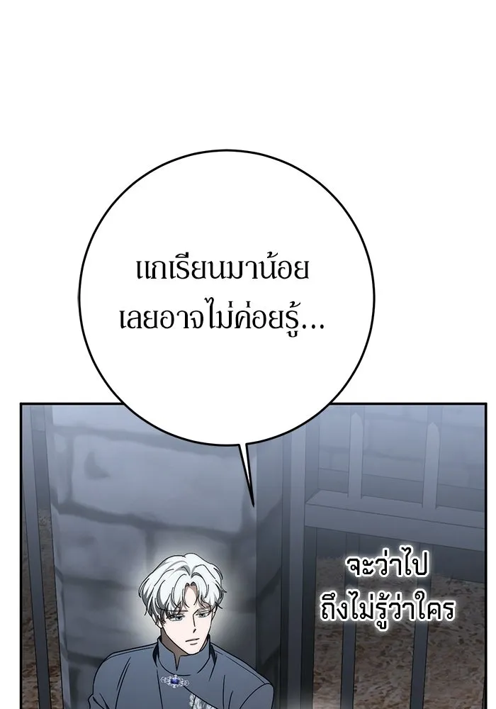 เบื้องหลังรอยยิ้มของเจ้าหญิง ตอนที่ 95 รูปที่ 79