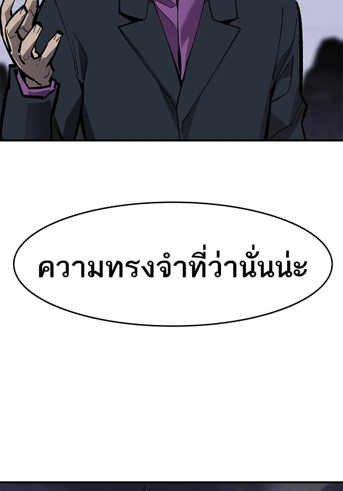 ยอดคนเลเวลทะลุ ตอนที่ 15 ฟรอซน่าเรด (1) รูปที่ 29