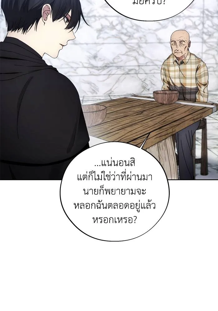 ศึกชิงบัลลังก์เทพเจ้ ตอนที่ 112 รูปที่ 20