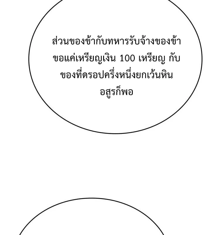 Crimson Reset ช_ว_ตคร_งท_สองของราช_นร_ตต_กาล หล_งจากหลบหน_มาคร_งป_ แวมไพร_ย_จ_นก_ถ_กส_งหารในท_ส_ด ตอนที่ ตอนที่ 7 รูปที่ 72