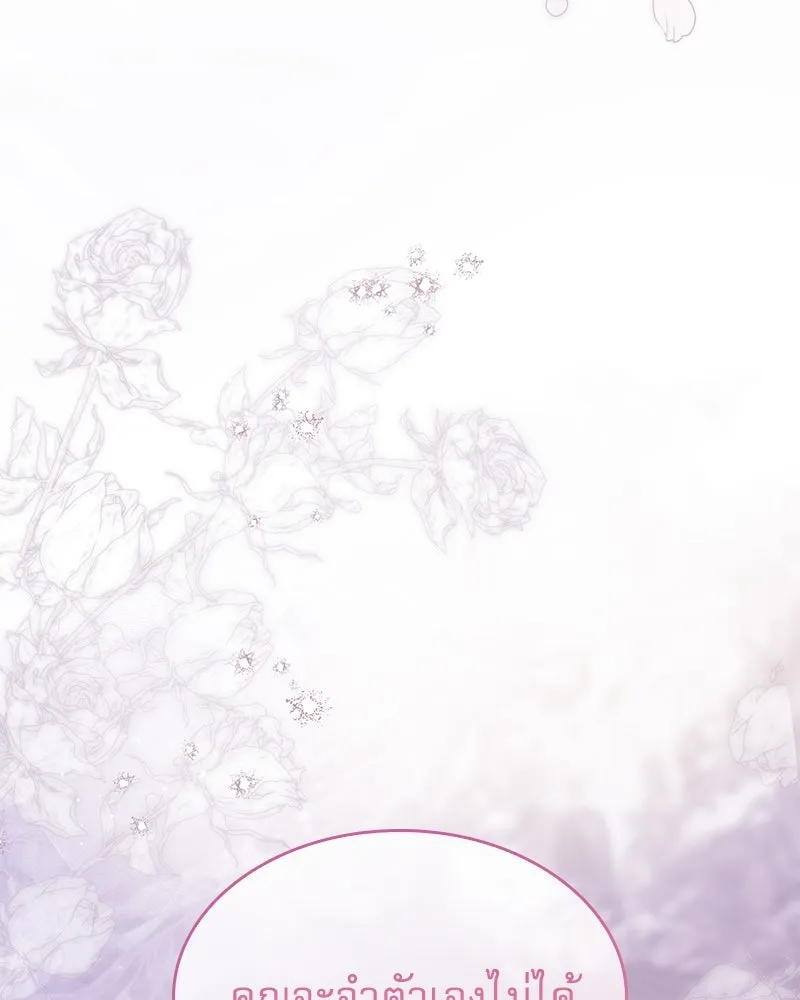 กำราบรักร้ายนายจอมพยศ ตอนที่ 10 รูปที่ 97