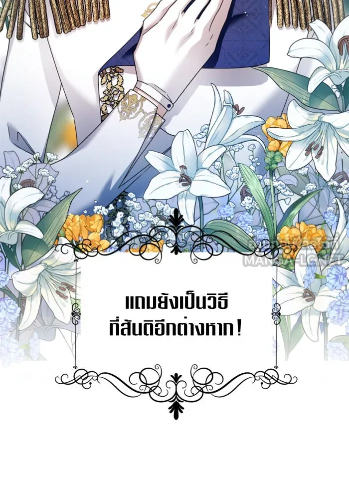 ชิงชีวิตพลิกลิขิตชะตา ตอนที่ 94. ทางที่เขาเลือก(1) รูปที่ 96