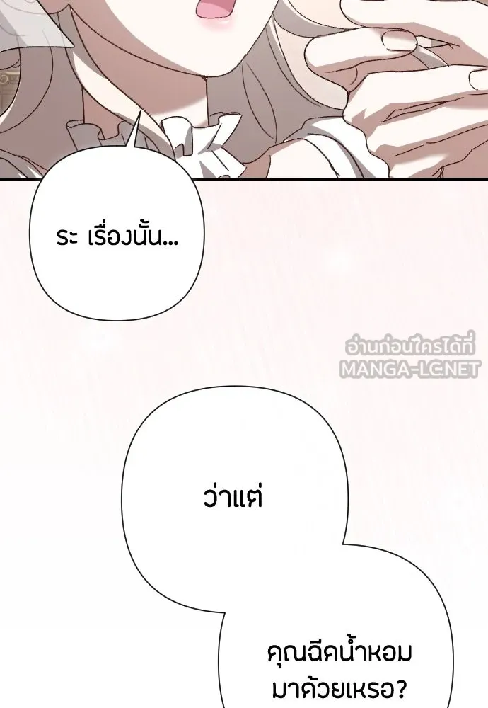 แด่ใจที่ไร้รัก ตอนที่ 20 รูปที่ 75