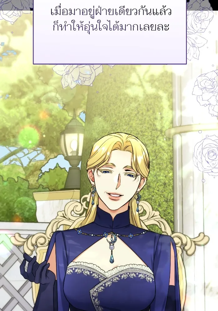 แด่ตัวละครโปรดที่ถูกทิ้ง ตอนที่ 83 รูปที่ 74