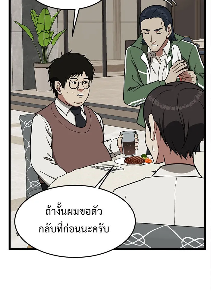 ช่วยเปลี่ยนฉันที ตอนที่ 83. เอเดน 3 รูปที่ 154