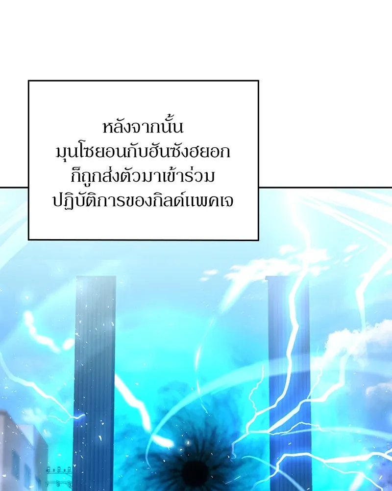 Clever Cleaning Life Of The Returned Genius Hunter ส_ดยอดฮ_นเตอร_สายคล_น ตอนที่ ตอนที่ 71 รูปที่ 19