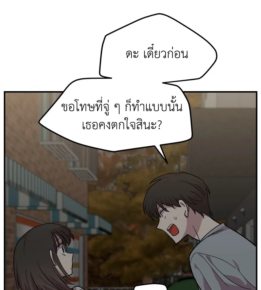 เพื่อนกันมันส์เกิน ตอนที่ 7 รูปที่ 170