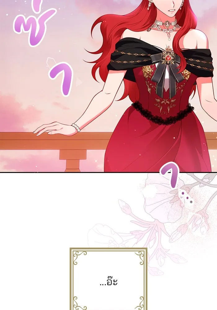 แผนหย่าสามีทรราช ตอนที่ 85 รูปที่ 32