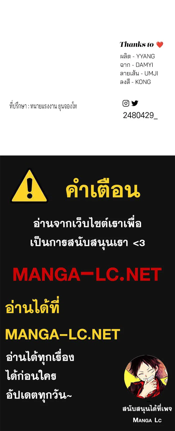 ความรักของอิซอบ ตอนที่ 46 รูปที่ 113