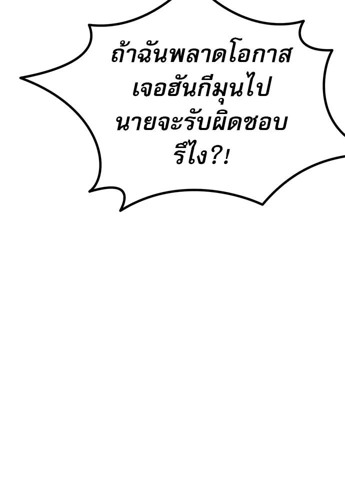 ก็อบลินเลเวล 999 ตอนที่ 11 รูปที่ 157