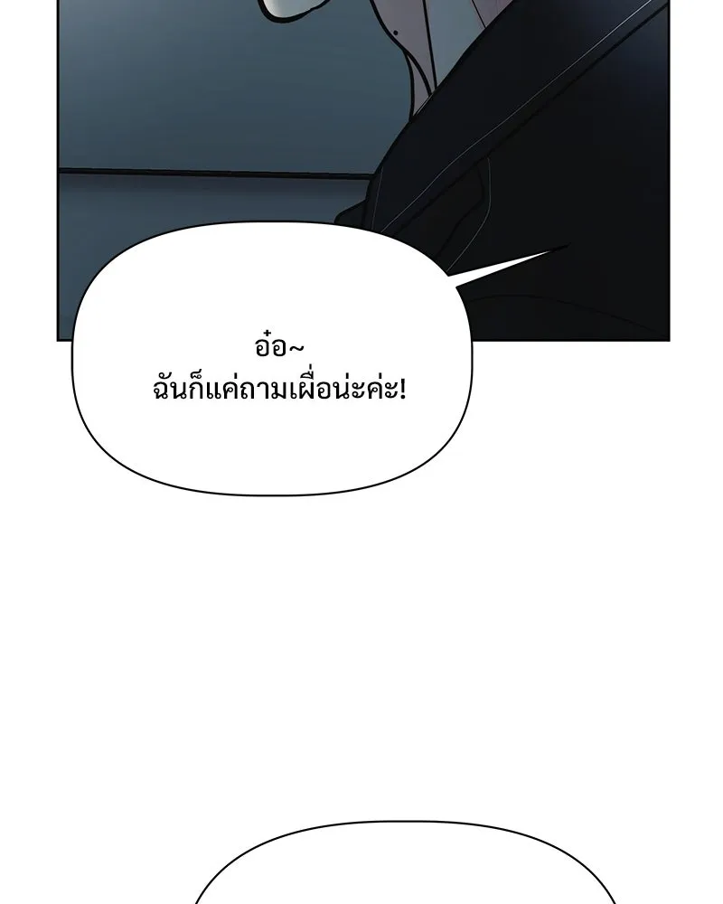 รักนี้ไม่ต้องมีเซนส์ ตอนที่ 14 รูปที่ 25