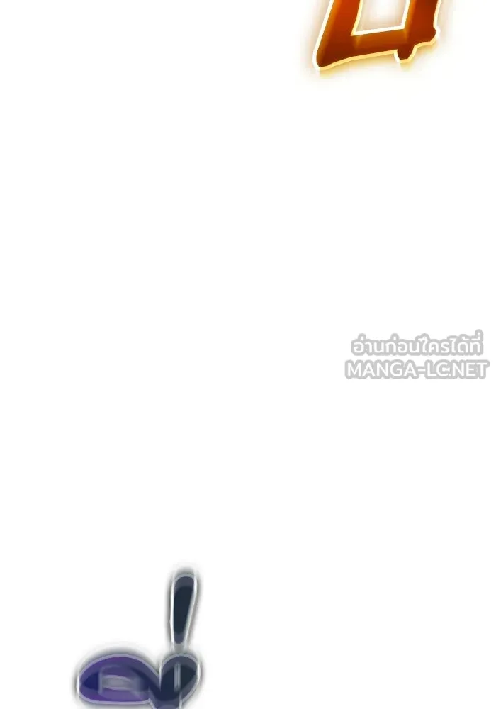 หลังวันสิ้นโลก ตอนที่ 224 รูปที่ 81