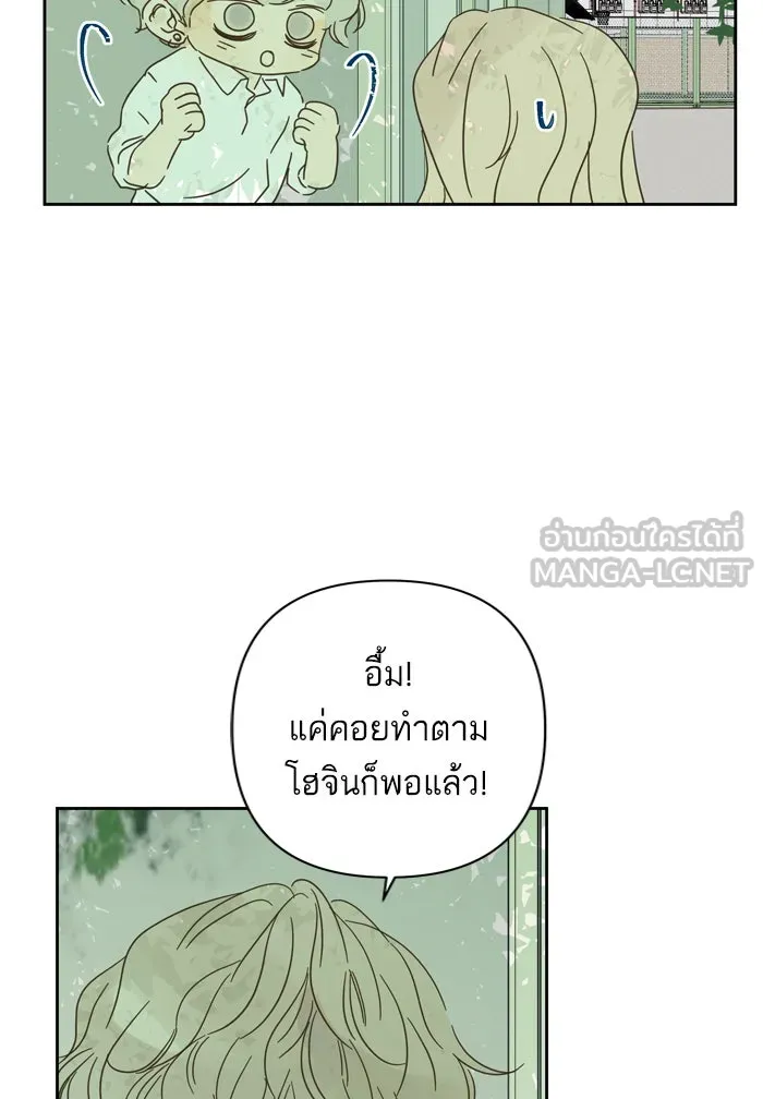 ฉันมันร้าย หรือเพราะโลกไม่น่ารัก ตอนที่ 80 รูปที่ 30