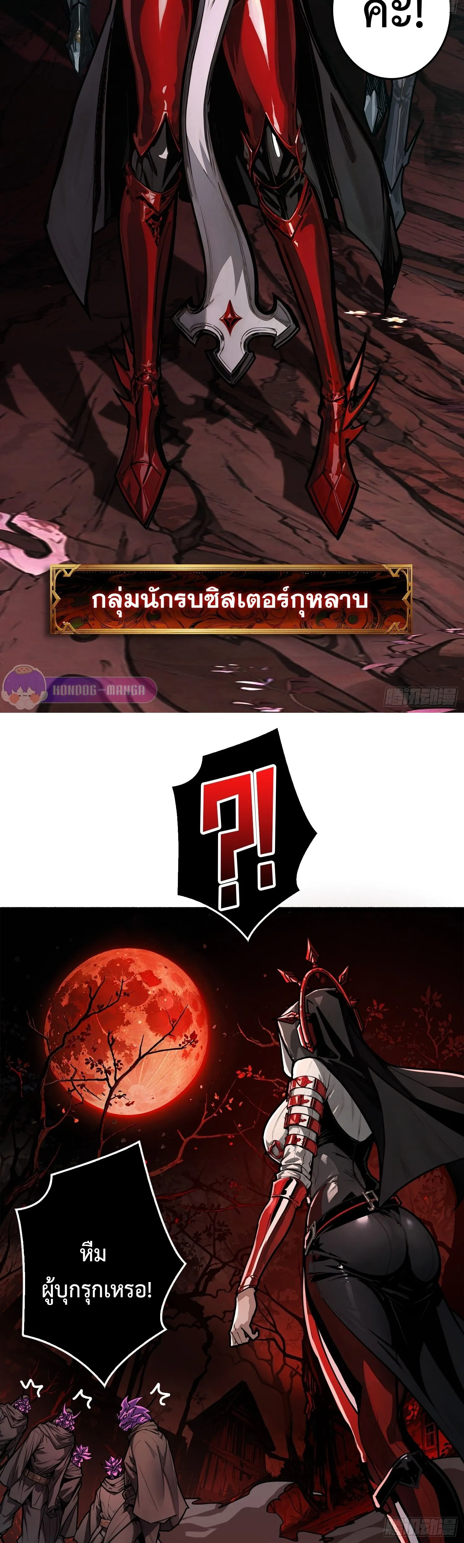 Regenerate Top Players หวนค_นส_เพลย_เยอร_ระด_บท_อป ตอนที่ ตอนที่ 21 รูปที่ 21