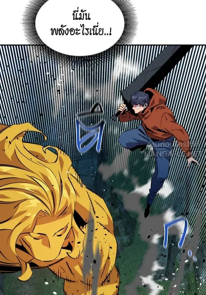 แยกร่างล่าอัตโนมัติ ตอนที่ 140 รูปที่ 62