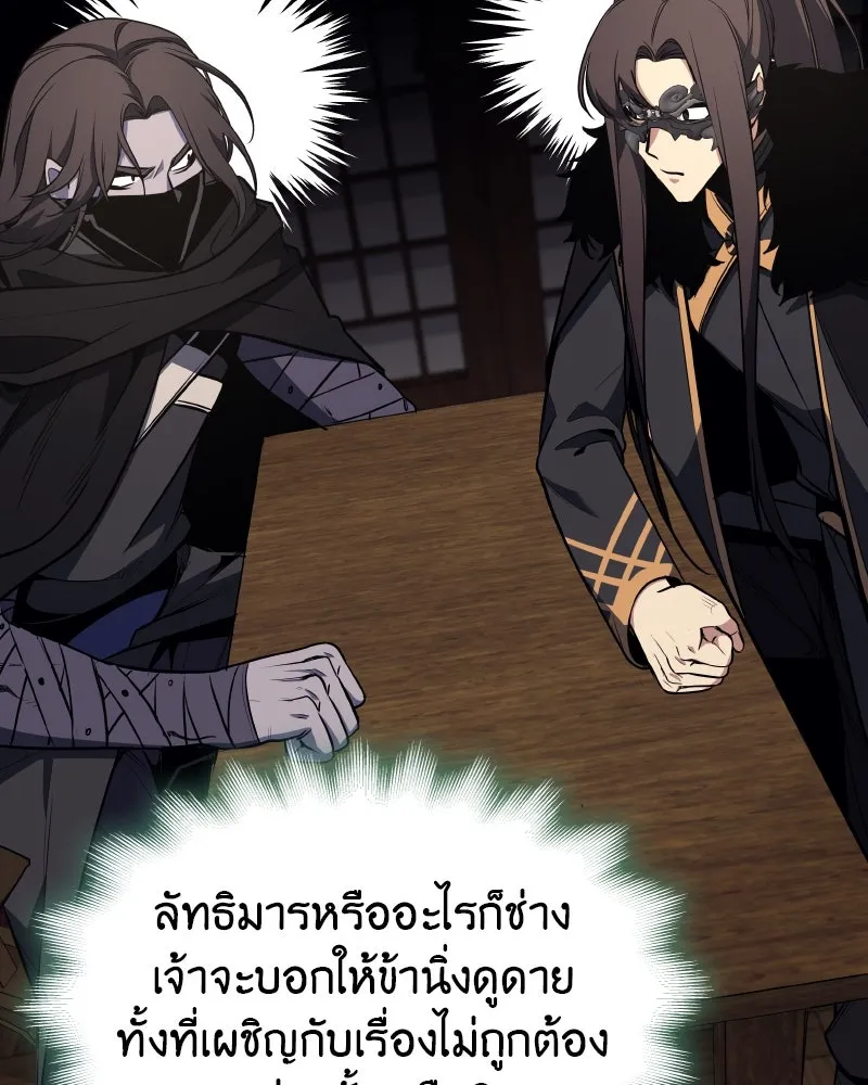 เกิดอีกทีเป็นว่าที่ประมุขลัทธิมาร ตอนที่ 62 รูปที่ 101