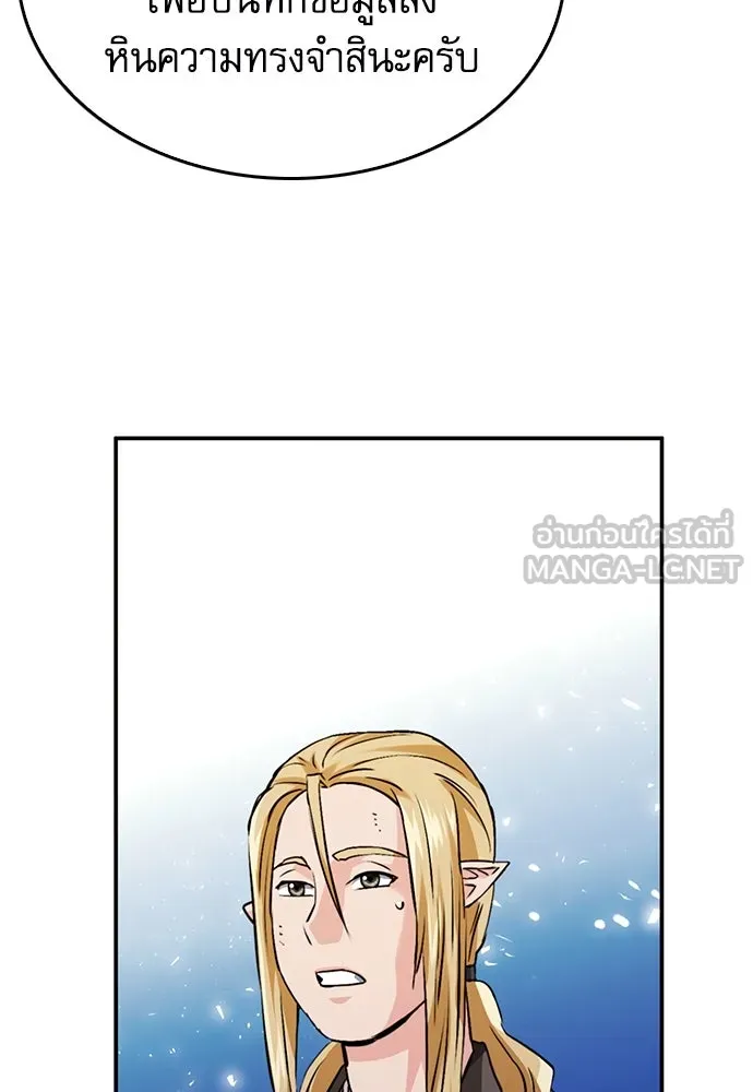 ดรูอิดแห่งสถานีโซล ตอนที่ 124 รูปที่ 141