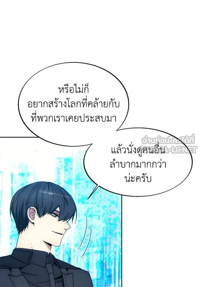 ศึกชิงบัลลังก์เทพเจ้ ตอนที่ 199 รูปที่ 126