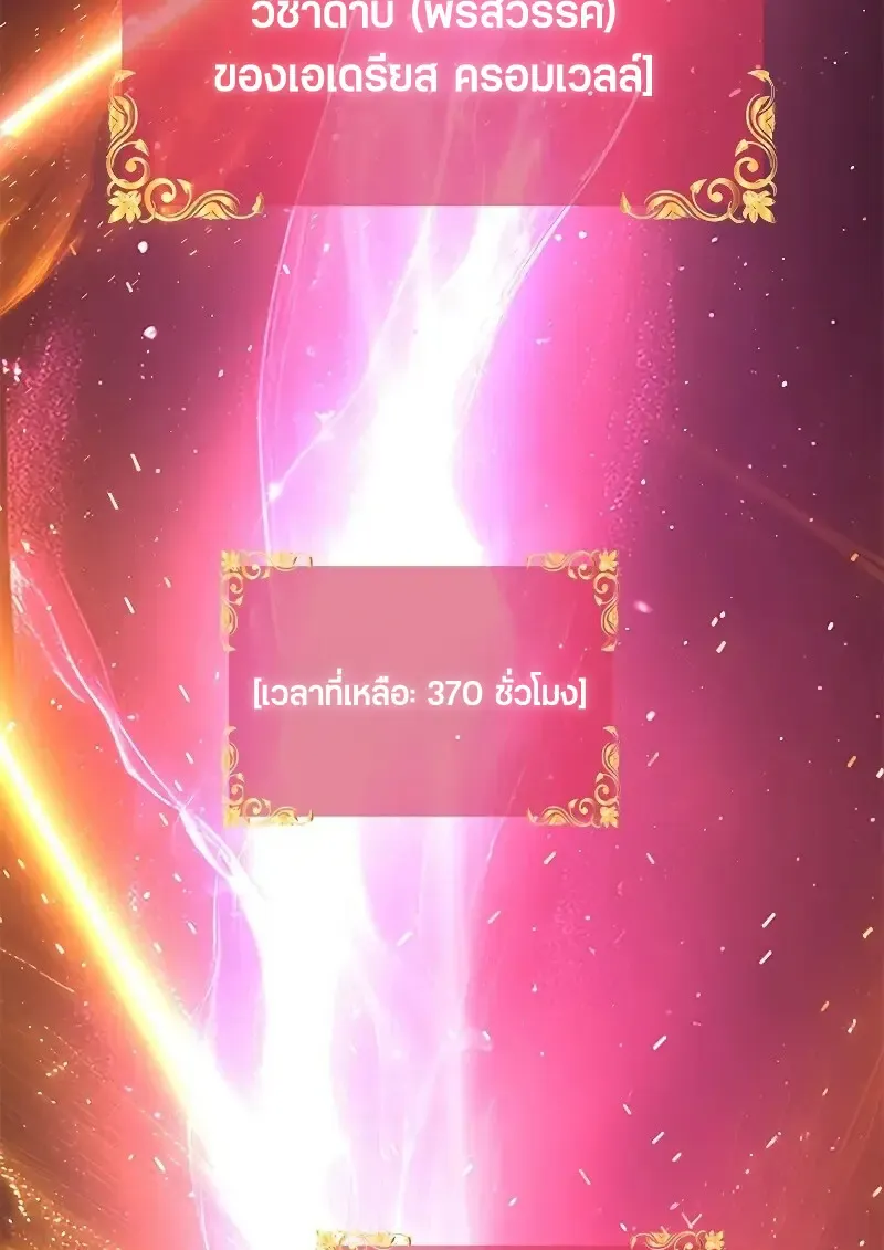 Necromancer_s Evolutionary Traits ตอนที่ ตอนที่ 98 รูปที่ 74