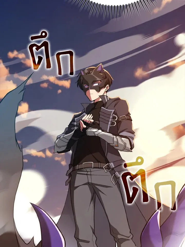 Max Level Player ตอนที่ ตอนที่ 63 รูปที่ 105