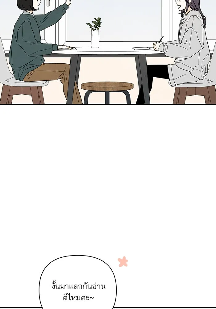 ปุลโซราได้เวลาดัง ตอนที่ 38 รูปที่ 11