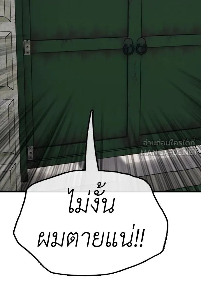 ผู้กล้าฝ่า ตอนที่ 19 รูปที่ 34