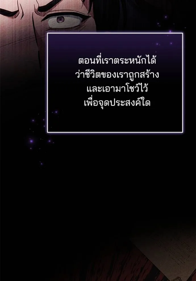 เจ้าสาวอัคนีดำ ตอนที่ 76 รูปที่ 64