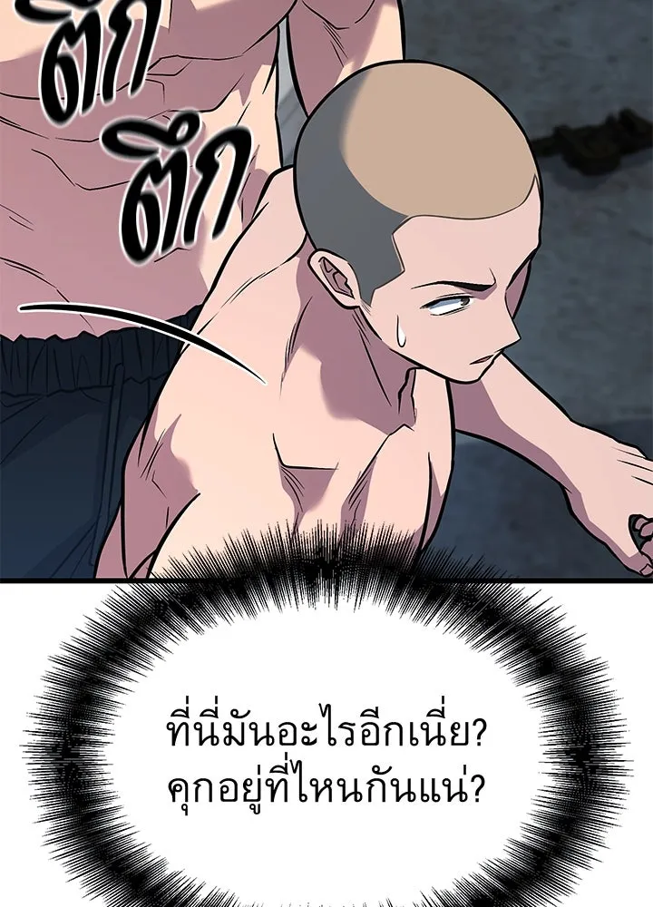ราชาลานประลอง ตอนที่ 52 รูปที่ 70