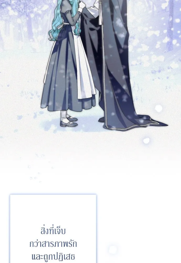 เลดี้มินต์ ตอนที่ 63 รูปที่ 94