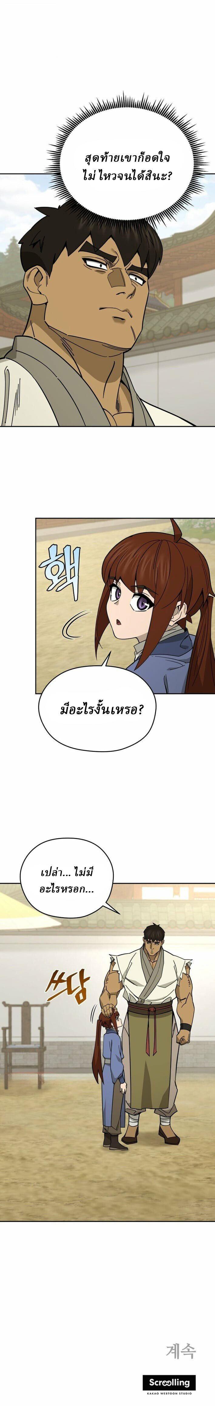 Manga-lc-com อ่านมังงะ อ่านการ์ตูน ออนไลน์ ฟรี Murim’s Youngest Miracle Demon Doctor ตอนที่ 1 2 3 4 5 6 7 8 9 10 11 12 13 14 ฟรี ไม่มีโฆษณา Manga-lc - อ่าน มังงะ อ่าน การ์ตูน ออนไลน์ อ่านมังงะ ฟรี