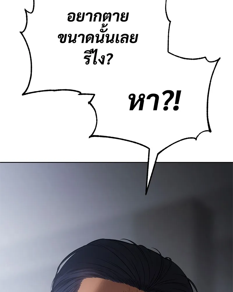 แบคXX ตอนที่ 61 รูปที่ 244