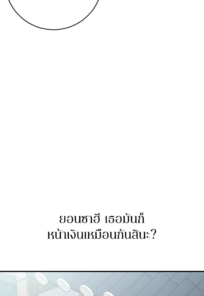 รักไร้ราคา ตอนที่ 7 รูปที่ 62