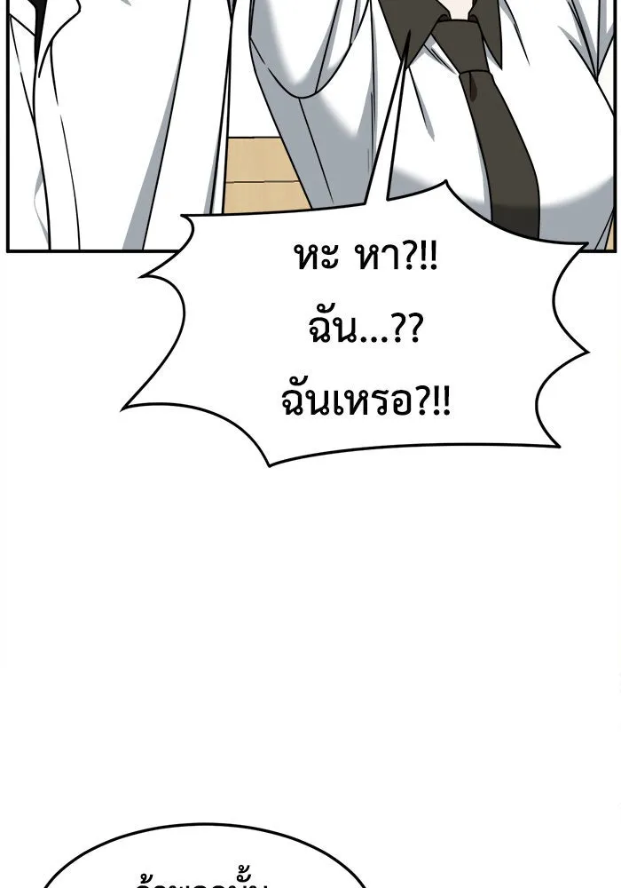 ช่วยเปลี่ยนฉันที ตอนที่ 221. ซีซัน 2 โจเยบิน 3 รูปที่ 128