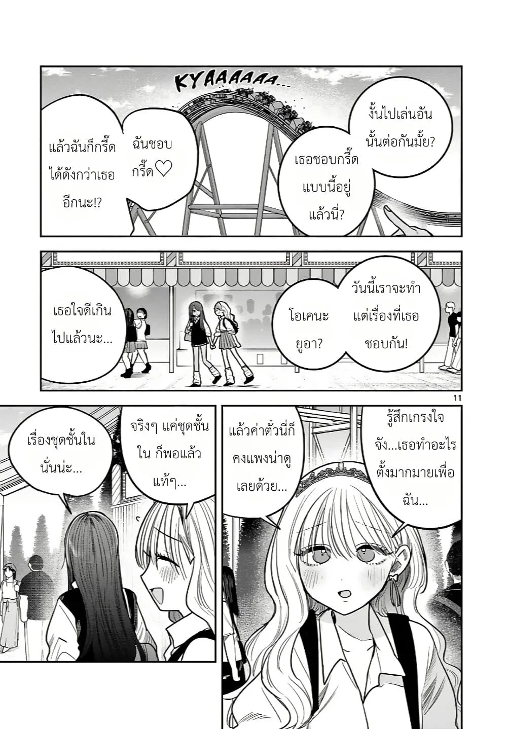 Manga-lc-com อ่านมังงะ อ่านการ์ตูน ออนไลน์ ฟรี #Gyaru to Gyaru no Yuri ตอนที่ 1 2 3 4 5 6 7 8 9 10 11 12 13 14 ฟรี ไม่มีโฆษณา Manga-lc - อ่าน มังงะ อ่าน การ์ตูน ออนไลน์ อ่านมังงะ ฟรี