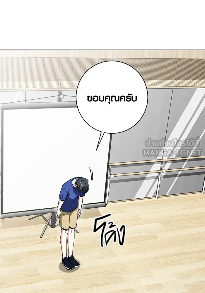 ออร่าดาราอัจฉริยะ ตอนที่ 21 รูปที่ 131