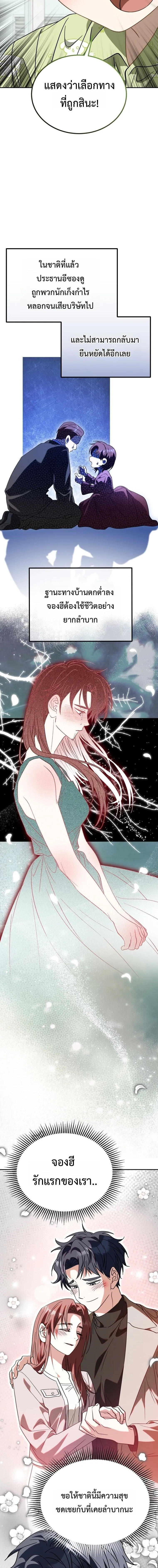 I Will Raise This Family to Greatness ซ_อ_โอกต_ญญ_จะกอบก_ครอบคร_วน_เอง_ ตอนที่ ตอนที่ 54 รูปที่ 17