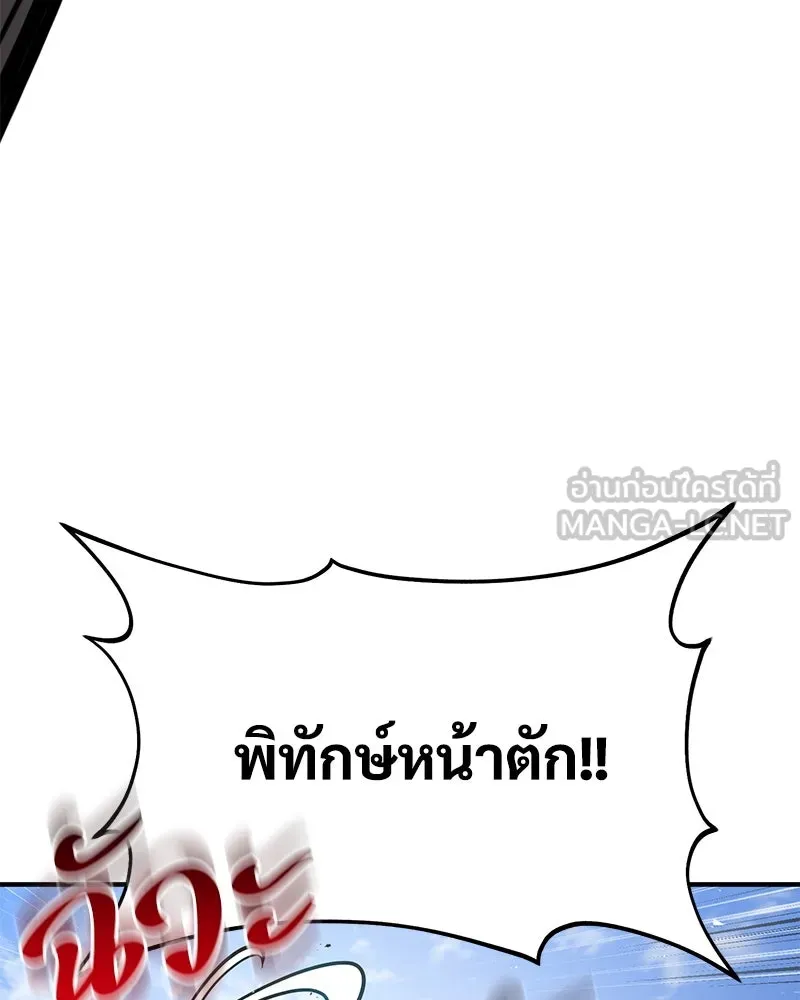 ปลูกผักพิชิตหอคอย ตอนที่ 74 รูปที่ 147