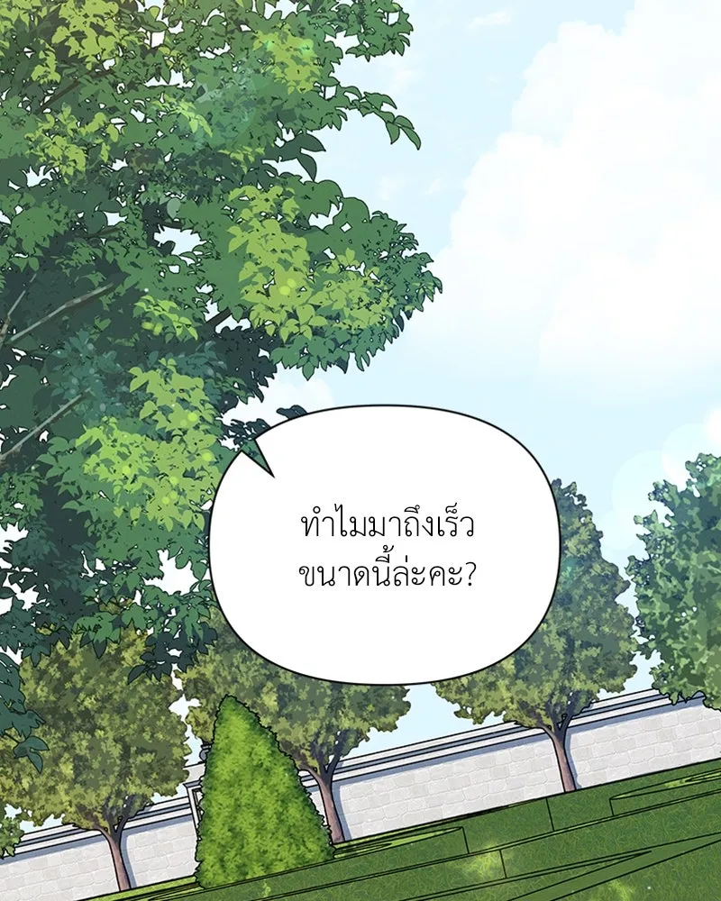 โอ้ ศัตรูที่รัก ตอนที่ 22 รูปที่ 82