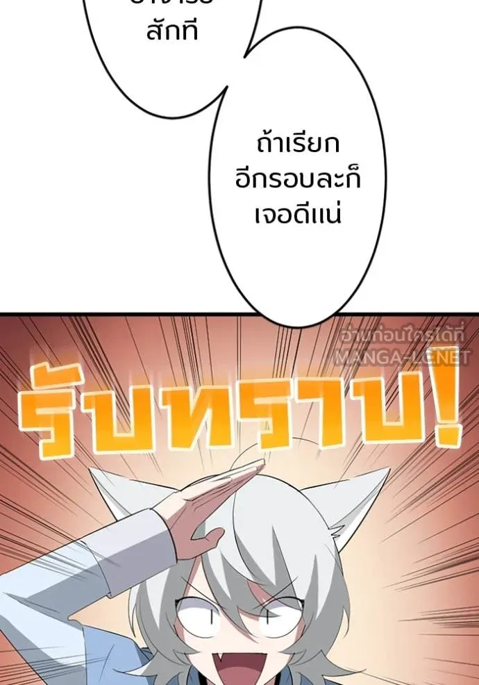 โคตรอาวุธลับ ตอนที่ 39 รูปที่ 49