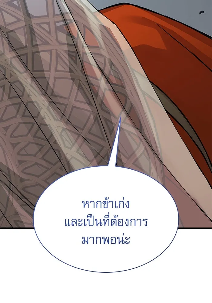 ลับลางลวง ตอนที่ 70 วีโซยอน รูปที่ 152