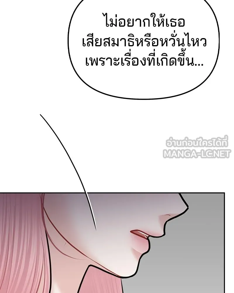 จ้า แม่คนสวย ตอนที่ 46 รูปที่ 81