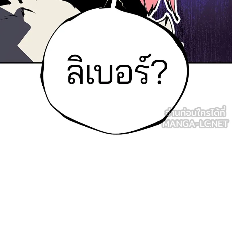 Player ตอนที่ 62 รูปที่ 141