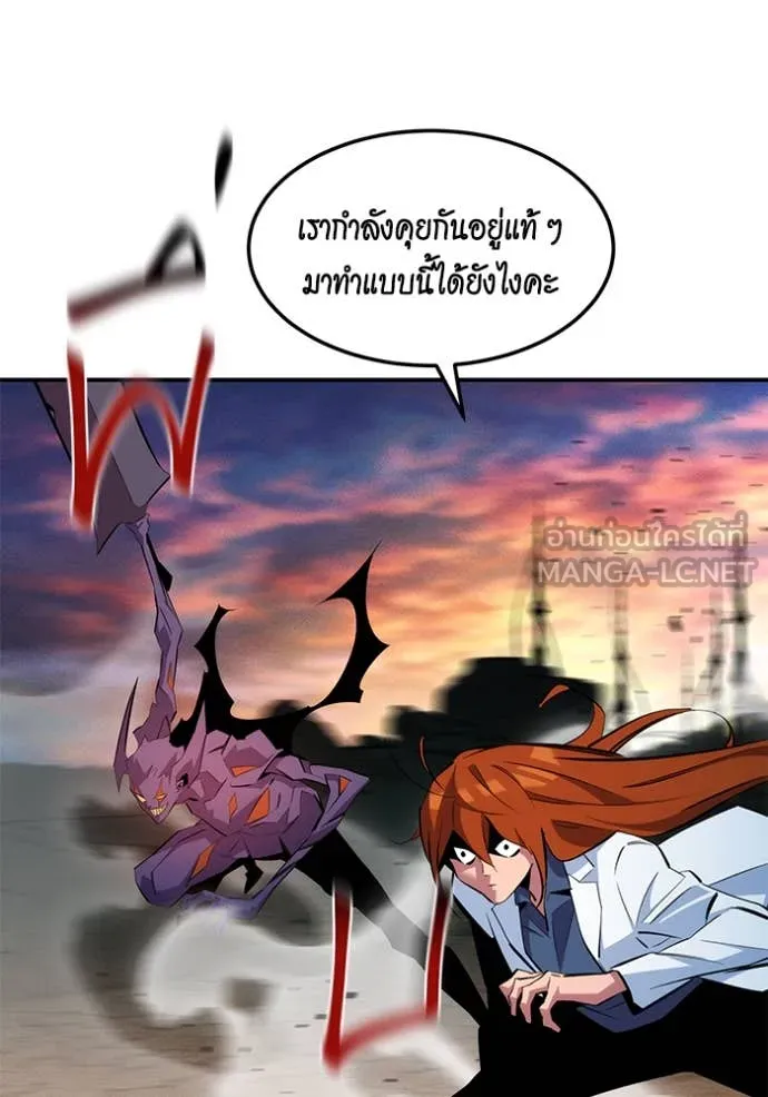 แยกร่าง ล่าอัตโนมัติ ตอนที่ 169 รูปที่ 39