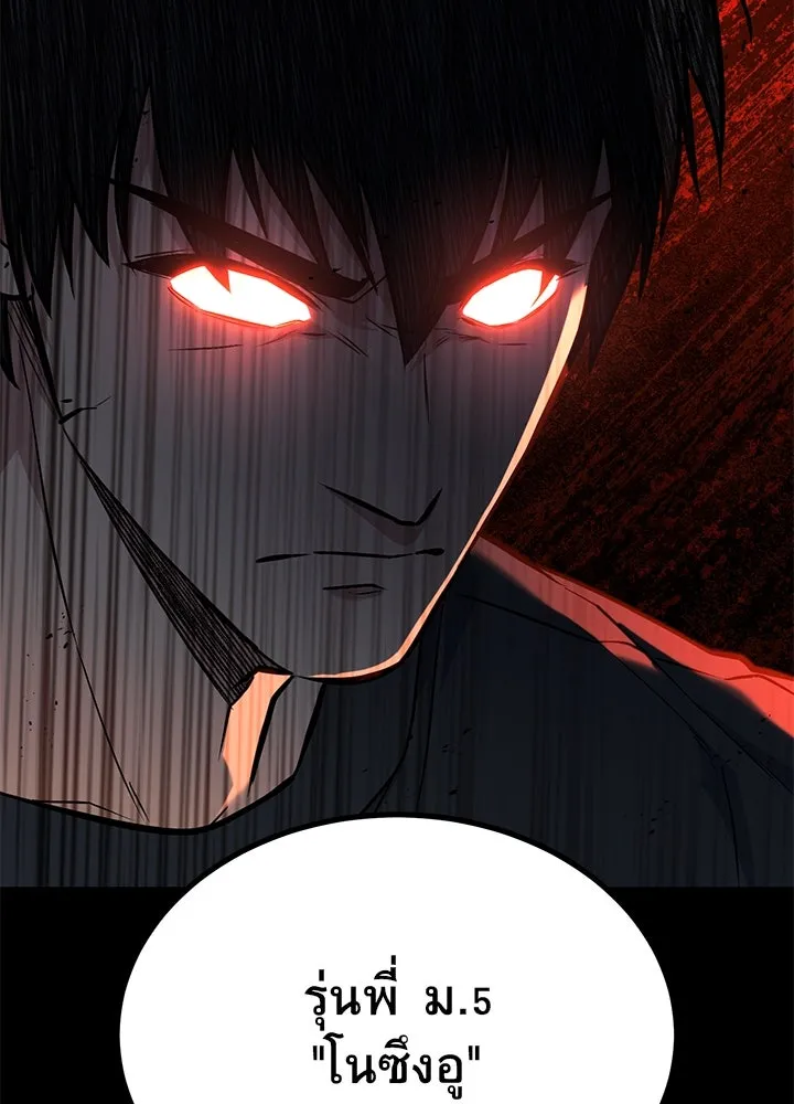 ราชาลานประลอง ตอนที่ 33 รูปที่ 14