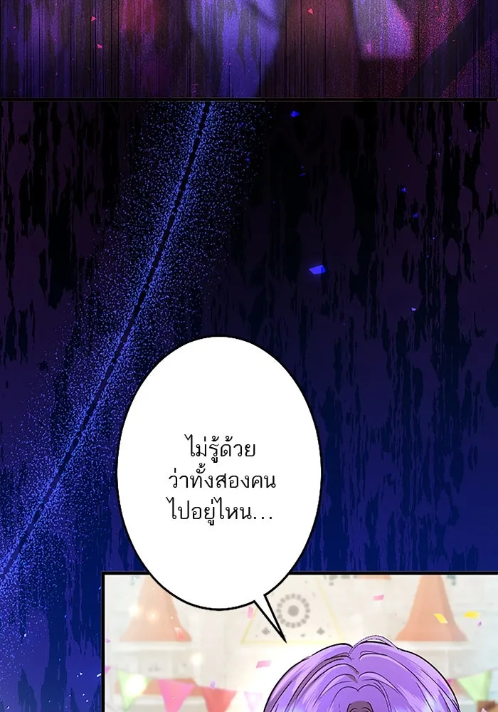 คุณหนูย้อนเวลามาเป็นอัศวิน ตอนที่ 91 รูปที่ 44