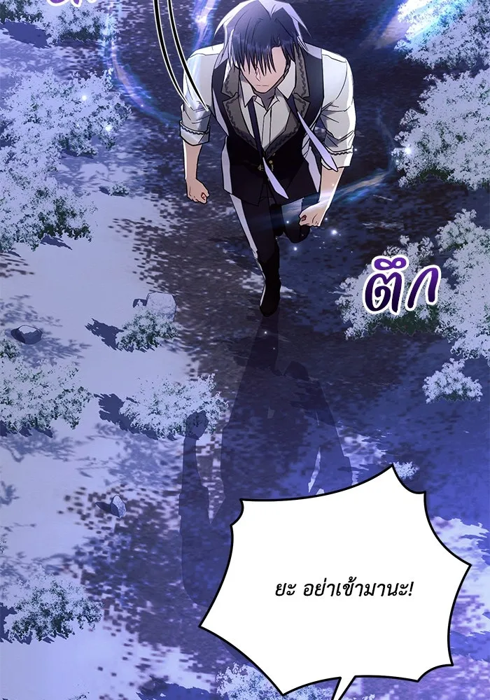 แอชสตาร์ต ตอนที่ 77 รูปที่ 76