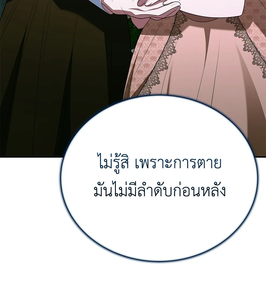 สัญญารักฉบับสุดท้าย ตอนที่ 32 รูปที่ 139