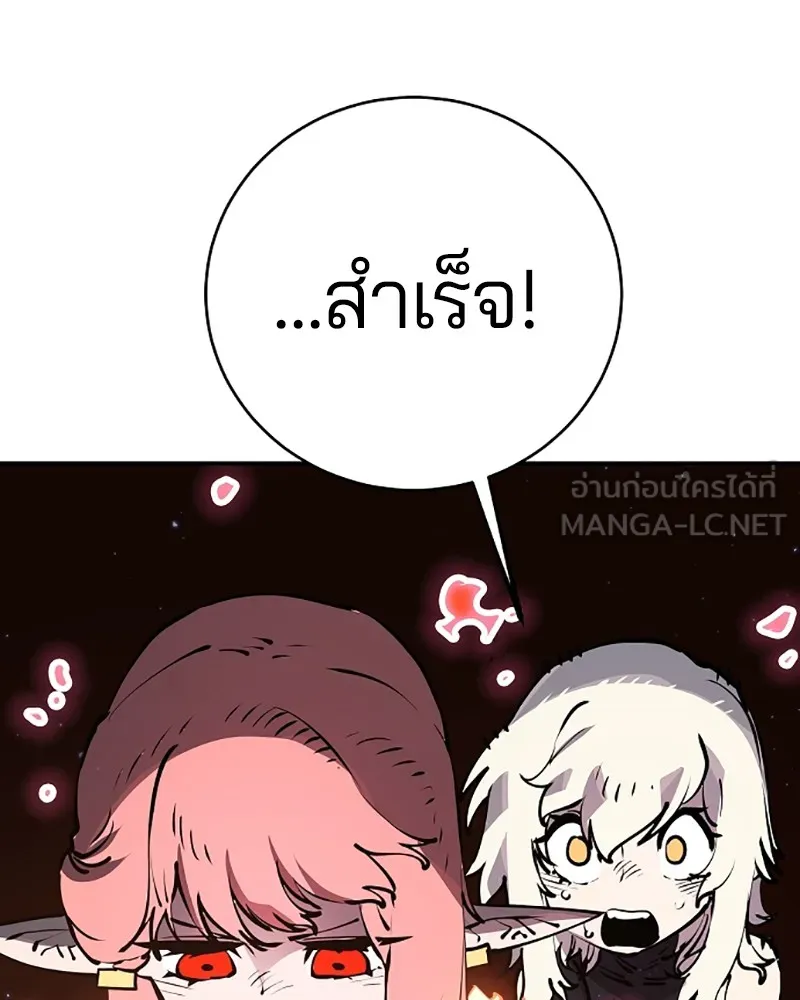 Player ตอนที่ 42 รูปที่ 96