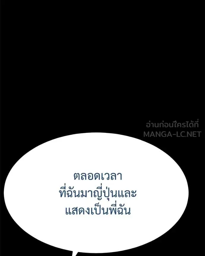 Baek XX ตอนที่ 144 รูปที่ 125